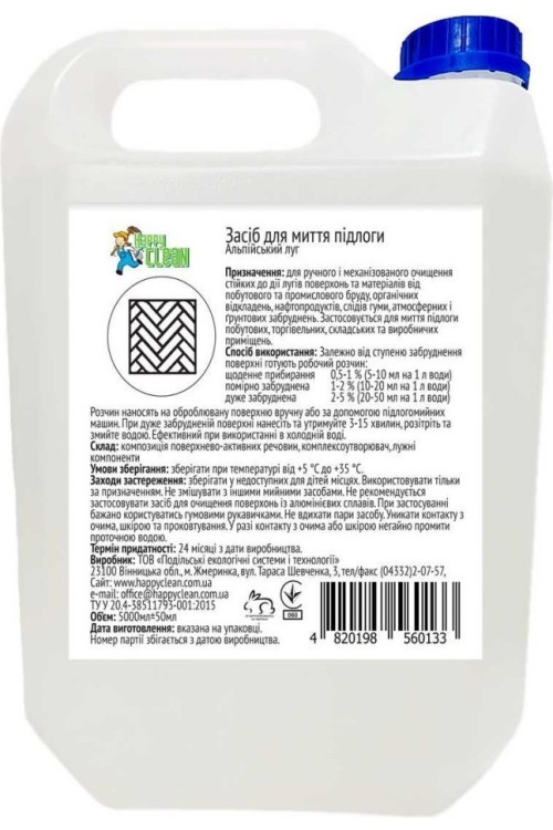 Засіб для миття підлоги Happy Clean