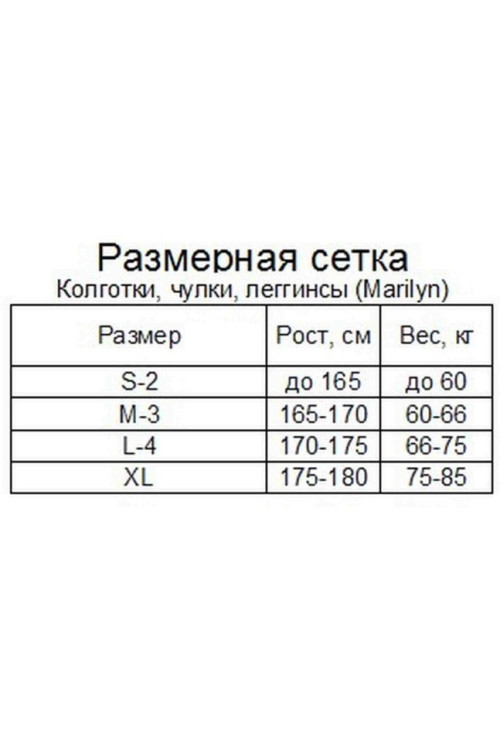 Колготки жіночі Miss Marilyn Erotic Vita Bassa 30 Den